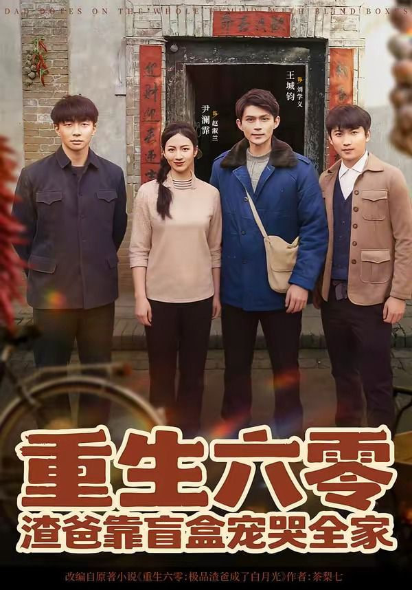 极限挑战